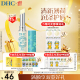 DHC植物香氛护唇膏(薄荷味)1.5g润唇膏男女保湿滋润清爽不粘腻