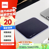 得力(deli)舒适耐磨树脂鼠标垫  办公电脑桌垫 鼠标垫 鼠标垫小号鼠标垫电竞 黑色2227