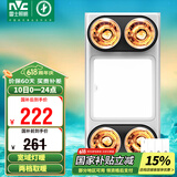 雷士（NVC） 浴霸灯暖照明排气一体集成300x600卫生间取暖换气照明三合一灯暖