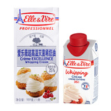 【特惠】爱乐薇 法国进口淡奶油1L+200ml 特惠组合 诺曼底产地