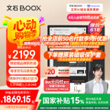 BOOX文石NoteX3 Plus 高性能读写本 10.3英寸墨水屏平板电子书阅读器 电纸书电子纸 平板电脑办公本