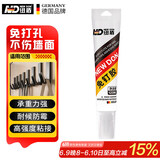 纽盾免钉胶强力胶水免打孔结构胶瓷砖胶粘踢脚线玻璃大理石胶120ML