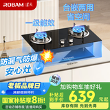 老板（Robam）星辰系列燃气炉燃气灶20B0A家用天然气双灶嵌入台式煤气灶5.0+kW可调节灶具换装不改孔国家补贴20%