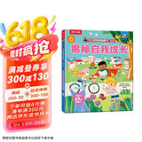 揭秘自我成长（3-6岁揭秘低幼版科普翻翻书）帮助孩子健康成长，培养勇敢、坚强的品格