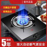 煤气灶家用单灶猛火天然气燃气灶熄保液化气灶节能老式台式单眼炉 玻璃金边单灶+熄保【无赠品】 管道天然气+熄保
