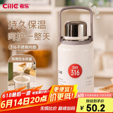 希乐（cille）保温杯大容量男女户外露营便携茶杯316不锈钢手提杯子双饮水杯