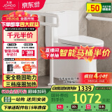九牧（JOMOO）11513-2-6/31KA-1座圈加热助老马桶安全扶手老人 厕所防摔无障碍