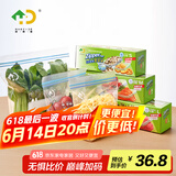 好易得 双密封条食品密封袋冰箱冷藏冷冻分装袋坚果防潮保鲜袋