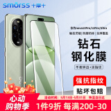 Smorss适用华为nova13pro/nova12pro钢化膜hauwei nova12ultra手机膜全屏覆盖曲面热弯高清防刮淡指纹