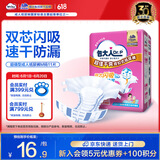 包大人（Dr.P）纸尿裤超值干爽M11片（腰围：70-110cm）老年人产妇尿不湿