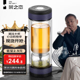 茶之恋茶杯茶水分离男女士红茶绿茶杯便携过滤双层玻璃杯高档生日礼物 藏蓝色360ml1只