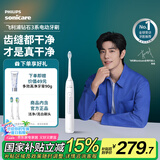 飞利浦（PHILIPS）【肖战推荐】电动牙刷钻石3系 生日礼物 成人情侣款送男生/女友 微泡水流 HX5181/01皓月白