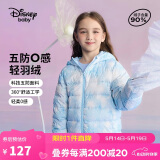 迪士尼（DISNEY）童装儿女童羽绒服90白鸭绒儿童中大童保暖服24冬DB431KE02蓝100