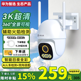 华为智选小豚当家室外500万摄像头无线wifi网络高清夜视手机远程监控器360度无死角带夜视家用全景户外防水 【热销推荐】500万超清+4.2M延长线