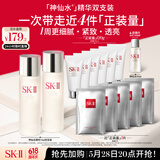 SK-II神仙水75ml*2瓶精华液sk2化妆品全套护肤品套装礼盒skii生日礼物