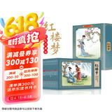 红楼梦新版全彩图彩色四大名著连环画全套12册珍藏版小人书经典