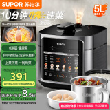 苏泊尔（SUPOR）【国家补贴】0涂层鲜呼吸电压力锅5L双胆全自动智能预约 上蒸下煮4-6人SY-50FC5002电饭煲高压锅