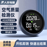 人民高精度甲醛检测仪空气质量检测仪室内家用新房汽车检测