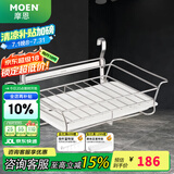 摩恩摩恩厨房收纳挂件 厨房挂杆 厨房挂钩 置物架 调味篮 不锈钢镜面 盘碗架(0211)