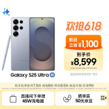 三星Samsung Galaxy S25 Ultra 超拟人AI助理 2亿像素 AI拍照 翻译手机 游戏手机 12GB+256GB 钛银蓝