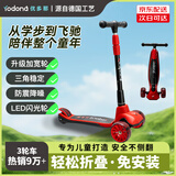 优多那升级滑板车儿童 2-3-6-8岁滑步车闪光加大折叠踏板车宝石红礼物