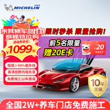 米其林汽车贴膜 乐途系列 深色汽车膜全车膜玻璃膜隔热膜太阳膜车窗贴膜防爆陶瓷膜隔热包施工