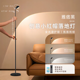 优丽美家小红帽现代简约落地灯客厅高级感轻奢氛围投影灯卧室沙发旁边 【小黑帽】遥控+伸缩123-168cm