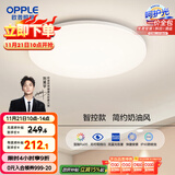欧普（OPPLE）24瓦吸顶灯客厅卧室灯智控快装LED灯饰简约风10㎡呵护光 冰玉III