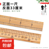 直尺教学教具尺子家用量布量衣裁布专用尺子直尺缝纫量布测量刻度 优质量衣竹尺：33cm/一市尺 1根 无规格