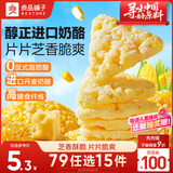 良品铺子奶酪玉米片40g休闲零食非油炸膨化薯片休闲零食办公室小吃
