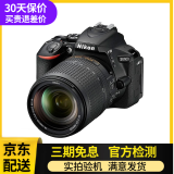 尼康D7200 D7100 D7000 D90单机数码二手单反相机18-105/18-140套机 尼康D5600+18-140VR防抖镜头 99新