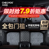 车丽友汽车脚垫全包围适用于雅阁CRV探岳荣放轩逸逍客比亚迪宋plus秦元