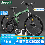 Jeep 吉普(JEEP)自行车折叠山地车前后双减震碟刹变速山地自行车-战神 战神-绿色（双减震） 27速26寸（适合身高1.6~1.80m)