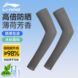 李宁（LI-NING）冰袖男士防晒套袖冰丝袖套2025胳膊防晒护袖手骑行护臂女防紫外线