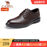 骆驼（CAMEL）皮鞋男士商务牛皮内增高简约舒适通勤系带英伦风正装鞋 A032211370  棕色 42