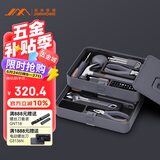 吉米家居家用多功能维修工具箱 螺丝刀活动扳手五金木工工具套装 X2-AB