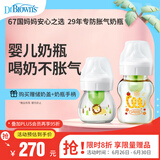奶瓶0-3月新生儿防胀气 宽口玻璃60ml狮子+PPSU150ml金蛇