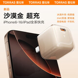图拉斯小冰块【35W顶配 2025新升级】苹果16充电器氮化镓type-c充电头iPhone15 14 13promax快充套装 【沙漠金单头】35W低温闪充丨苹果全系 顶配最新版丨低温快充