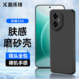 酷乐锋【肤感|抗指纹】适用 荣耀300手机壳保护套 honor荣耀300手机套镜头全包磨砂淡化指纹软壳外背黑色
