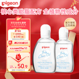 婴儿抚触油 新生儿宝宝润肤油 按摩油 可卸防晒 温和滋润 80ml*2