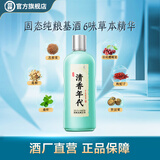 劲牌清香年代 光瓶酒 口粮酒 清香型草本白酒基酒 纯粮基酒  酒厂直发 42度 500mL 1瓶 单瓶装