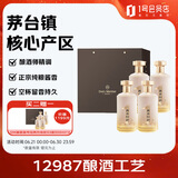 One's Member酱香壹号经典升级款酱香型白酒53度 500ml*4整箱装（内含礼品袋）