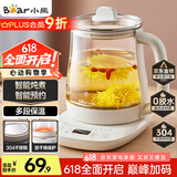 小熊（Bear）养生壶 煮茶壶 恒温水壶 保温烧水一体智能电热水壶花茶壶烧水壶 11档保温 1.5L大容量 YSH-J15Z7