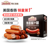 尊乐焦香蜜汁味香肠520g 8根脆皮烤肠 火腿肠热狗肠早餐肉肠烧烤食材