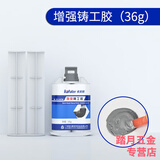 卡夫特 铸工胶电焊胶焊接剂ab胶水强力耐高温防水粘铁金属油箱水箱水管暖气片补漏堵漏胶发动机变速箱修补 36克《增强型耐高温200度》+砂纸