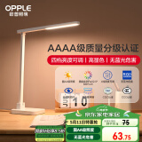 欧普（OPPLE）AAAA级台灯学习护眼灯LED床头灯卧室宿舍阅读 四档调光儿童家用