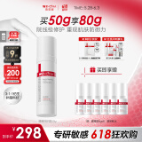 薇诺娜屏障特护霜50g舒缓修护改善泛红乳液面霜护肤品化妆品