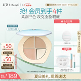 彩棠（TIMAGE）三色遮瑕膏02遮盖黑眼圈泪沟痘印法令纹生日礼物送女友包装混发