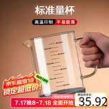 拜杰量杯1500ML玻璃量杯食品级带刻度高硼硅耐高温水杯蛋液过滤量杯