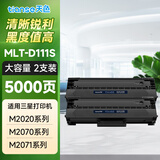 天色D111S适用三星M2021硒鼓M2071FH M2070 M2022 M2071W打印机墨粉盒 【5000页】大容量硒鼓/2支装